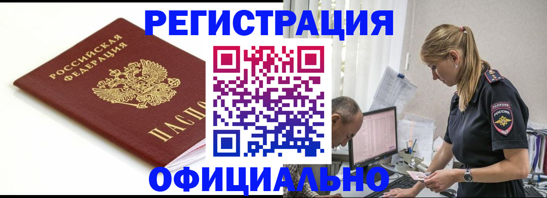 прописка для кредита в Бодайбо