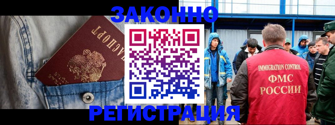 прописка для школы в Бодайбо